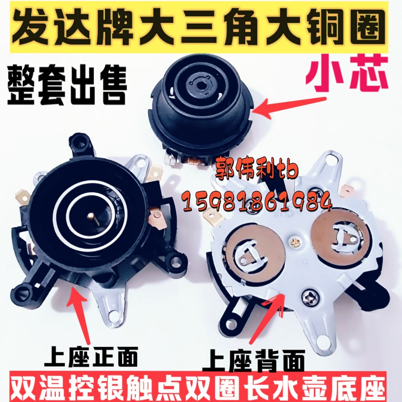 Developed SL-168 - 1 Double - lap base of large triangle large copper ring kettle base double temperature control silver contacted base