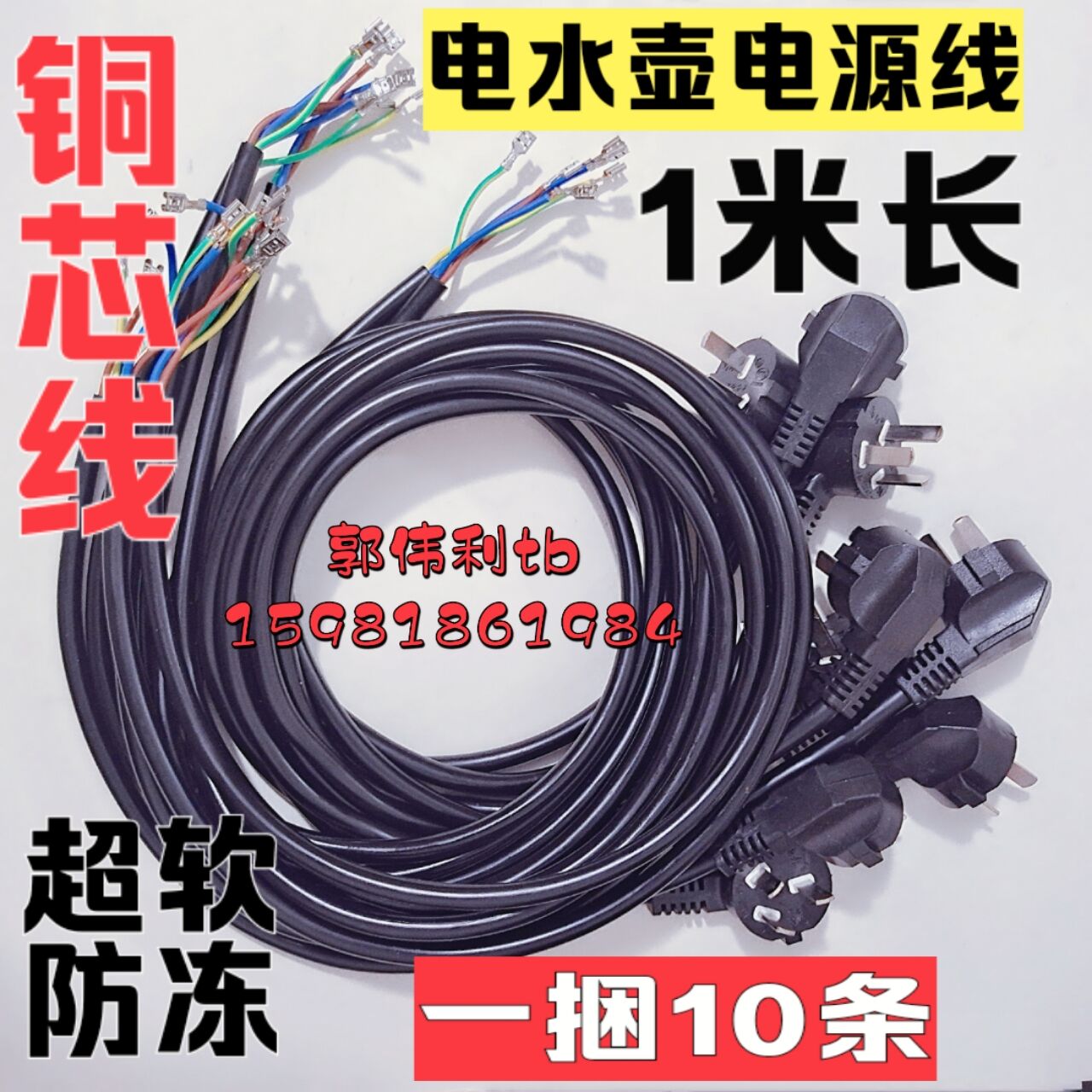 Tea kettle Tea kettle Tea kettle Power Cord 3 core 0 8 m 1 m