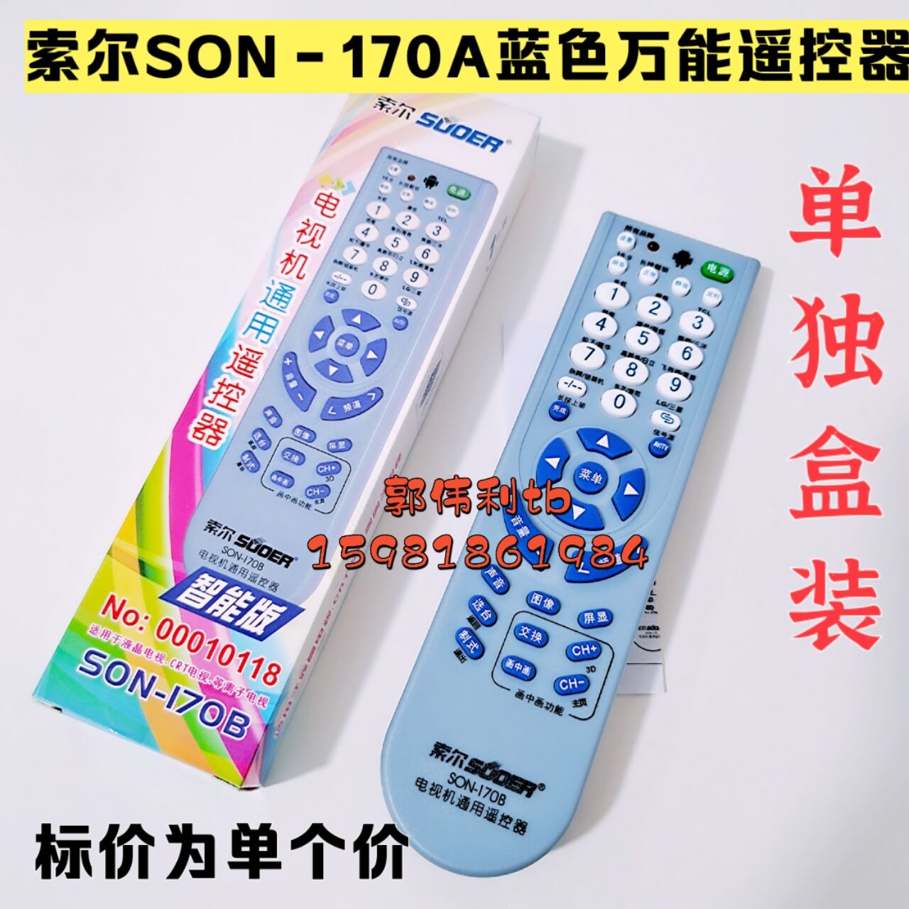 Sol SON-170B blue TV remote control