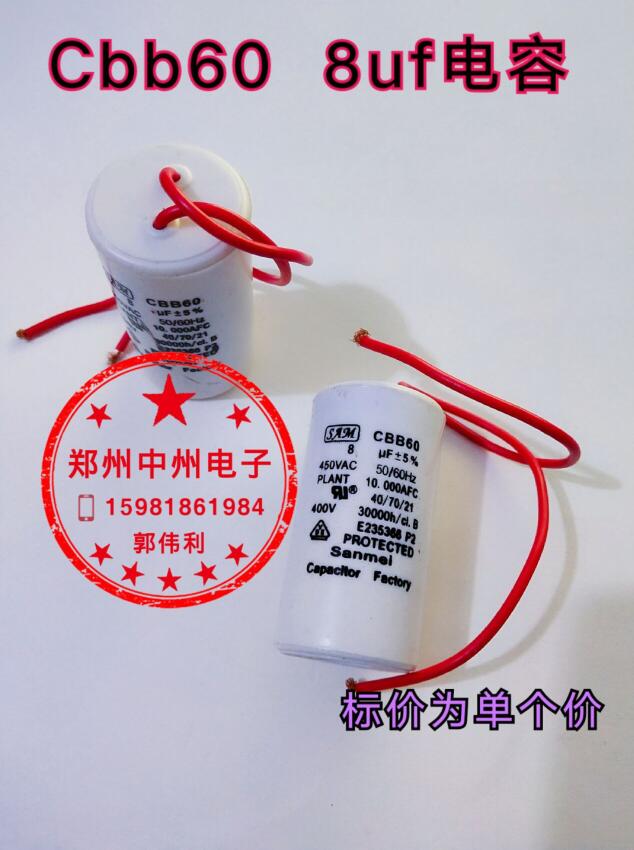 CBB60 CBB60 450V 8UF Washing machine capacitive washing machine capacitor