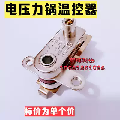 Electronic pressure cooker temperature control switch pressure cooker thermostat electronic pressure cooker thermostat