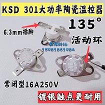 KSD301 high-power ceramic thermostat normally closed 16A silver-plated point 135° thermostat