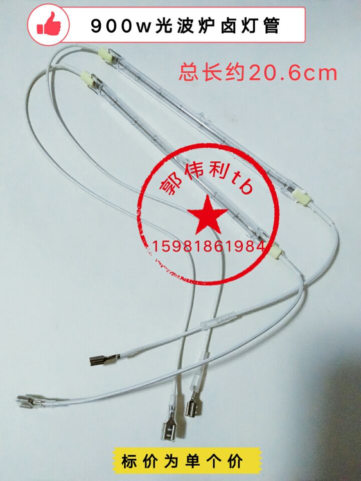 Light-wave furnace tube halogen lamp tube 220V 900W light wave furnace heating tube halogen tube electric heating tube