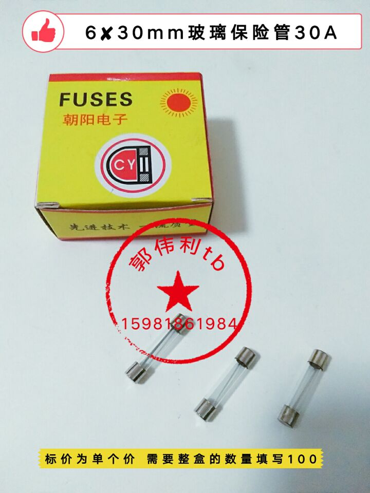 Glass insurance fuse 6x30 insurance 30A insurance single price