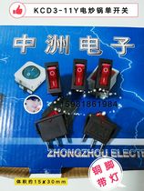 KCD3-11-Y mid-state card electric frying pan electric heat pot switch (copper foot) anti-oxidation 3 feet with lamp switch