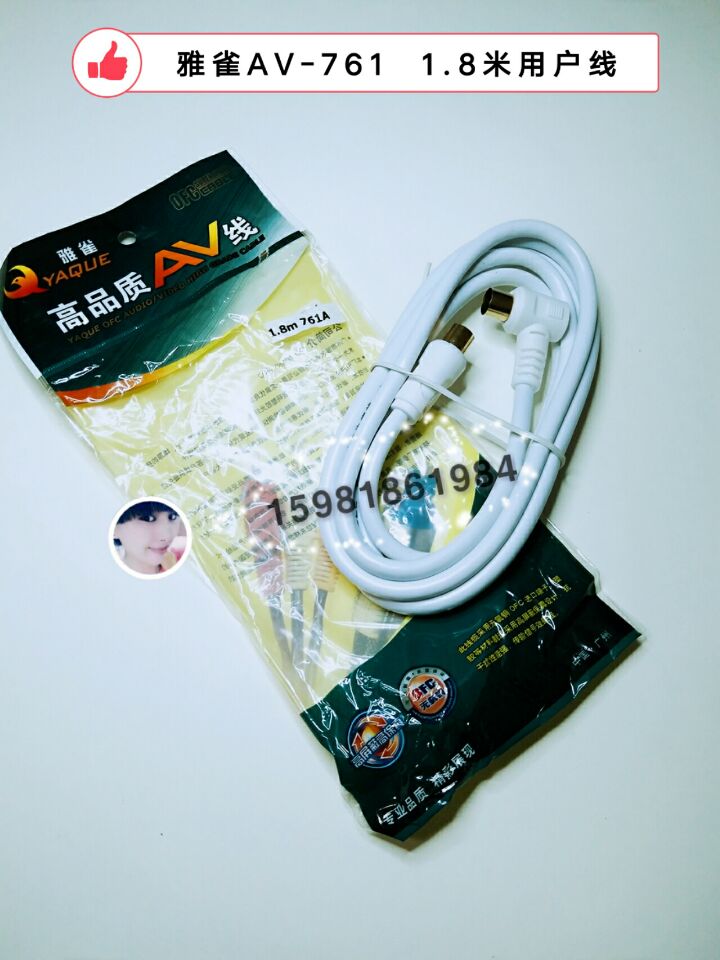 Yaque AV-761 1 8m subscriber line CCTV cable Connection cable