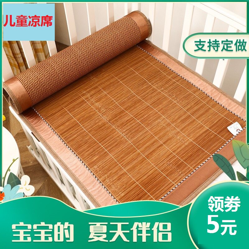 Baby cool room 60 x 180 children's kindergarten 50 60 70 width 80cm nap student dorm room bamboo seat