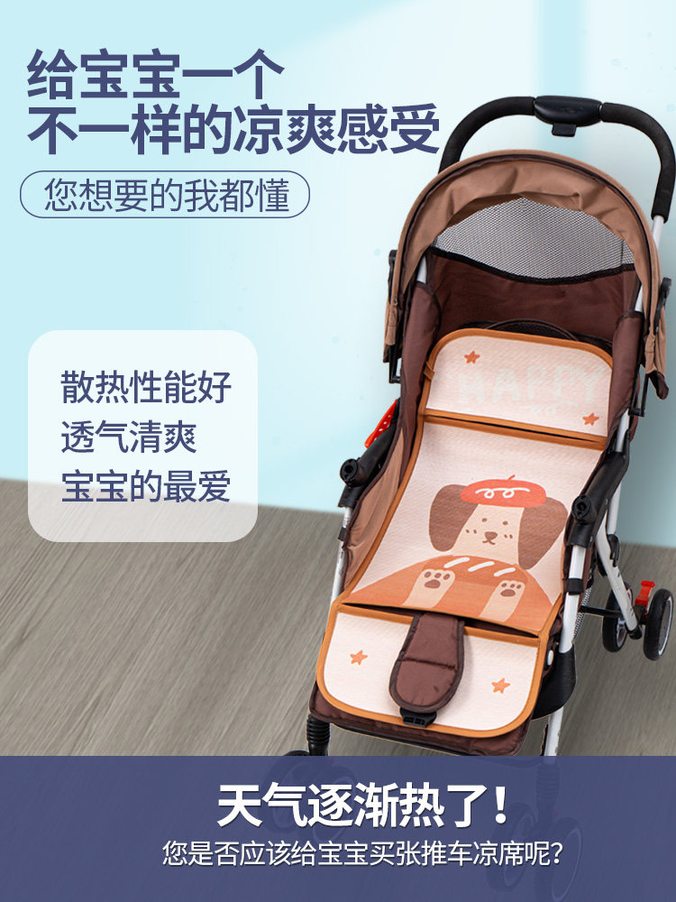 Baby cart cooler 75x33cm Children's baby summer cart available mat bamboo seat seat