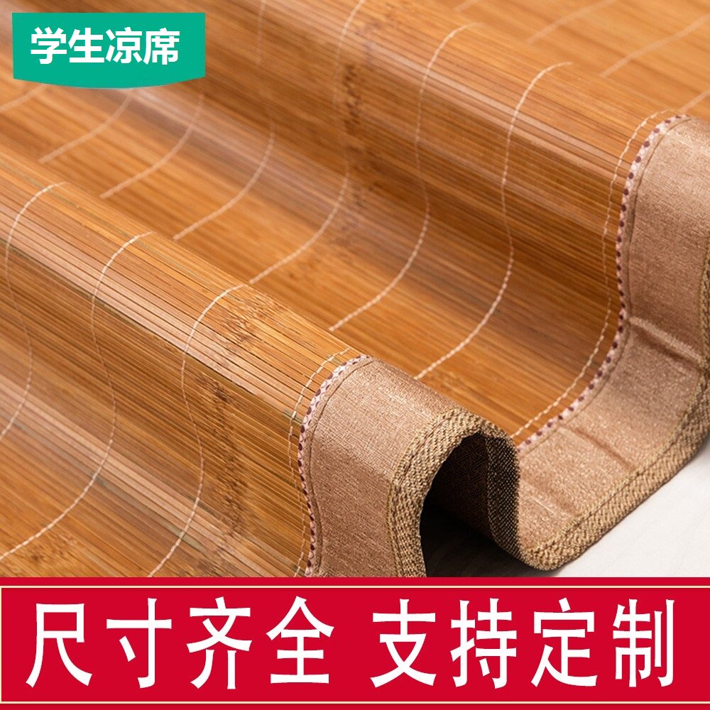Student dormitory mat 0 9x1 9x0 95 meters 1m wide 60 70 75 80 85cm 110 single 1 2 bamboo mats
