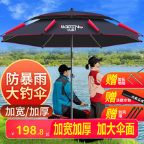 German imported fishing umbrella large fishing umbrella outdoor sunshade special umbrella 2024 new thickened sun protection rain cane umbrella