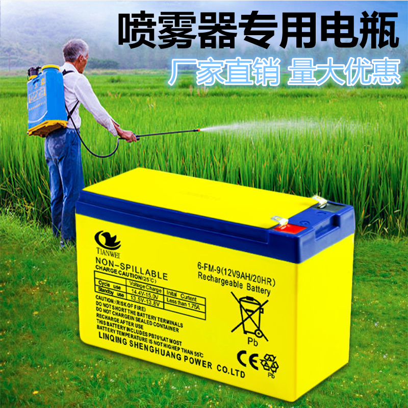 喷雾器电池批发部