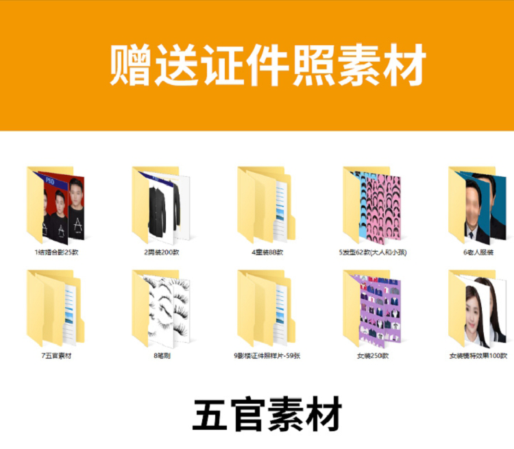 PS证件照大师插件一键剪裁排版磨皮换装换底色Mac支持M1 M2芯片