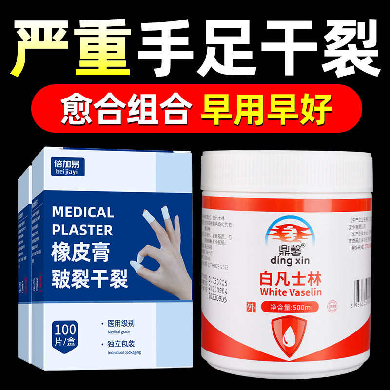 医用干裂橡皮膏胶布透气高粘医疗包扎压敏胶带贴手足防裂胶卷大盒