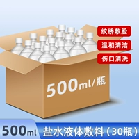 500 мл соленую заправку 30 бутылок (целая коробка)