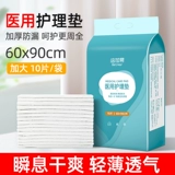 Простыня, послеродовой матрас для молодой матери