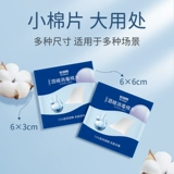 Медицинские антибактериальные ватные диски, мобильный телефон, экран, большие салфетки, 75 градусов, 100 штук