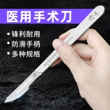 Универсальное лезвие из нержавеющей стали, анатомия