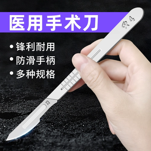 Универсальное лезвие из нержавеющей стали, анатомия