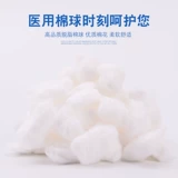 Гигроскопическая вата, хлопковые хлопковые шарики, антибактериальная гигиеническая база под макияж