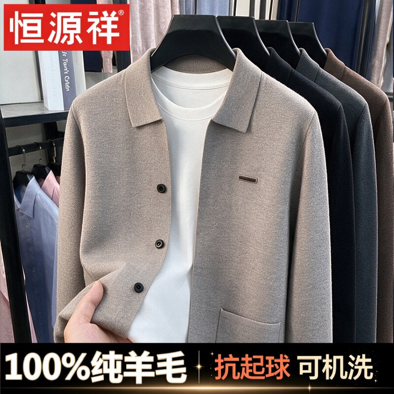 Hengyuanxiang Autumn and Winter Men's Pure Wool Cardigan Sweater with Lapel, Casual Versatile Jacket, Single-Breasted Knitwear