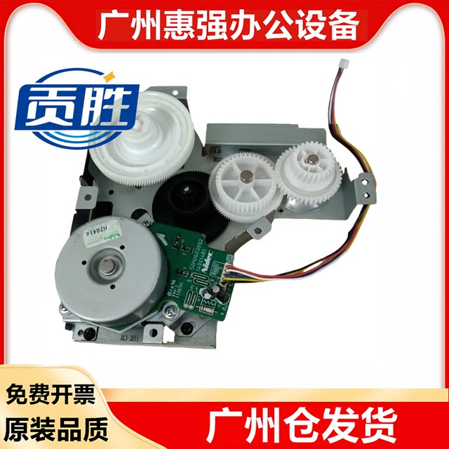 Suitable for HP HP M712 M725 M701 M435 M706 toner cartridge drive gear set motor motor