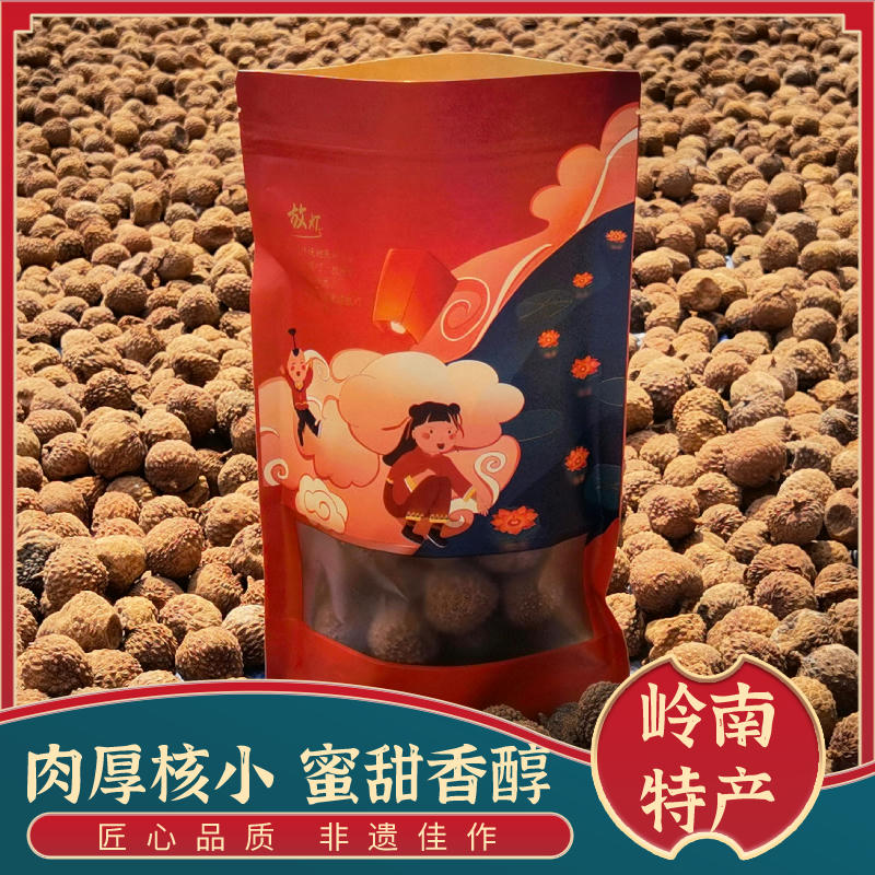 Glutinous rice Lychee Dried Nuclear Small Meat Thick 2021 New goods Guangdong Dongguan Non-heritage snack Special birth Mother's Day Gift