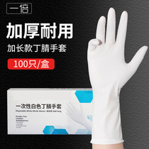 Disposable gloves food-grade extra thick high-elastic durable wholesale rubber latex washing dishes protection women