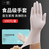 Disposable latex gloves female thick doctor Special household food grade industrial non-slip wholesale high elastic leather