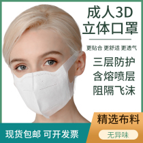One Time mask spot 100 three layers of mouth and nose mask melt spray cloth 3d stereo mask gasket thick white