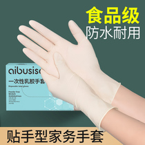 Disposable gloves latex thickened rubber protective waterproof PVC food grade special household kitchen durable wholesale