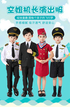 Childrens stewardess clothing captain pilot uniform boys and girls flight attendant clothing high-speed railway aviation flight attendant less clothes