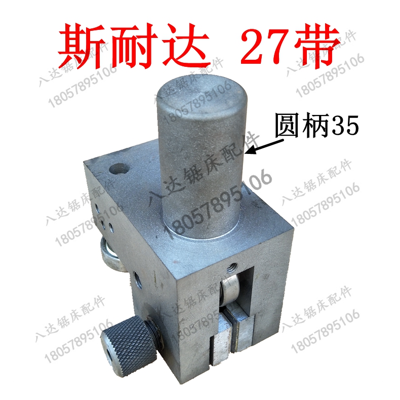 Band saw bed accessories pointing head factory direct sales Snedda Weiren CNC machine bed saw blade clamping hanging foot head