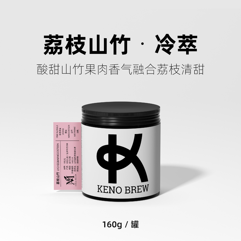 【Lychee and Mangosteen】Mangosteen Pulp Fermented Cold Brew Ice Hand-Brewed Specialty Washed Coffee Beans Keno Brew 【Lychee and Mangosteen】Mangosteen Pulp Fermented Cold Brew Ice Hand-Brewed Specialty Washed Coffee Beans Keno Brew
