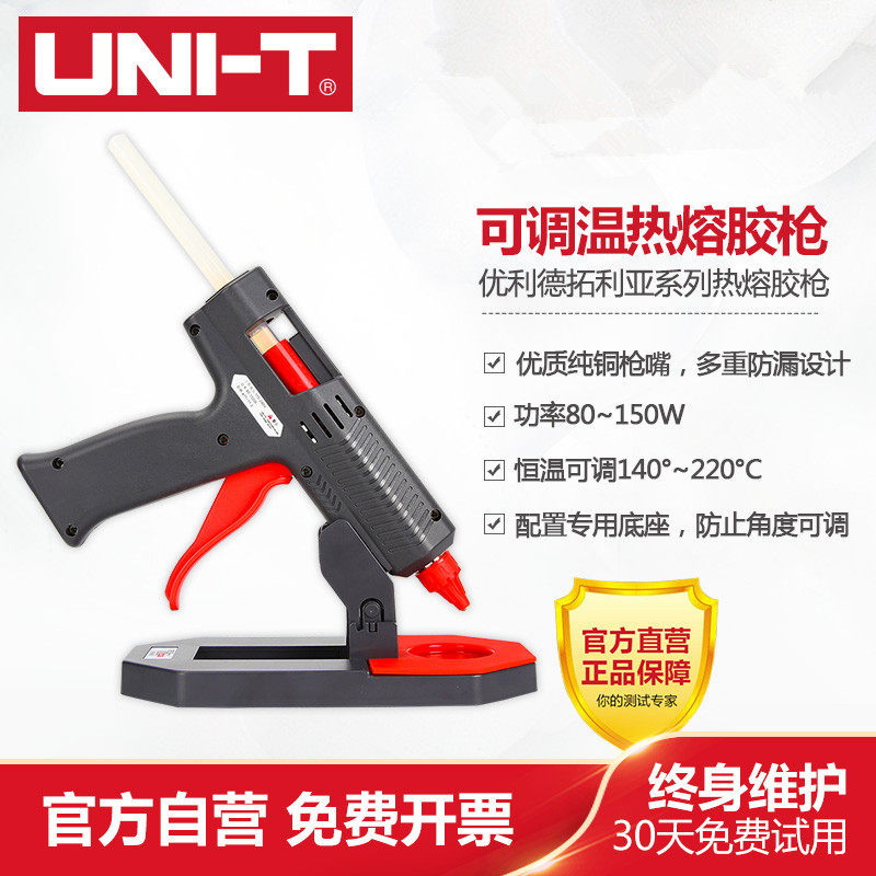 Youlide Tolia series EH430 adjustable constant temperature hot melt glue gun Manual DIY production household glue gun