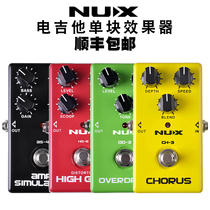 Little Angel NUX Electric guitar monolithic effect Rock Metal Chorus Overload delay Entry portable