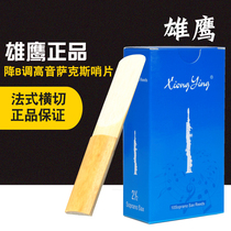 Eagle B-down Treble Saxophone Whistle Straight pipe Small elbow Professional grading Performance Type 2 5 3 No 25 No 25 No 25 No 25