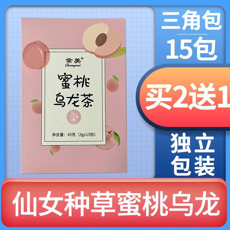 Peach Oolong Tea leaves White peach Oolong tea leaves Japanese cold-brewed tea Fruit tea Triangle bag of peach oolong tea