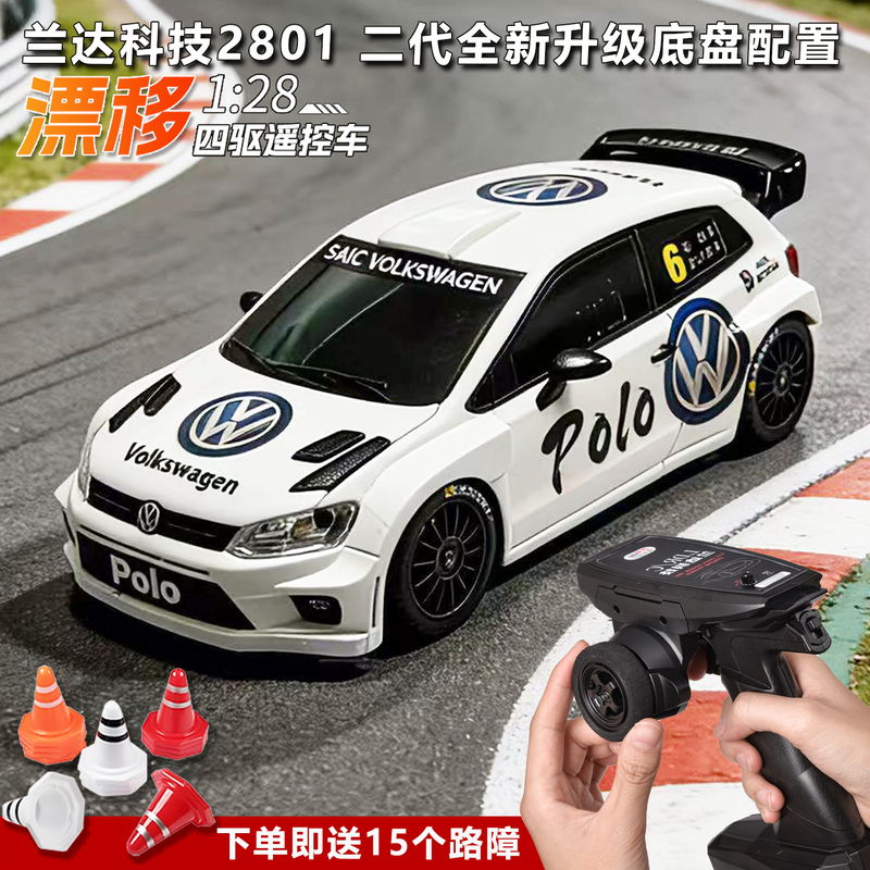 Landa Technology Polo Four-Wheel Drive Drift Remote Control Car Ld2801 Adult Rc Full-Scale Model Racing Car Children's Toy Landa Technology Polo Four-Wheel Drive Drift Remote Control Car Ld2801 Adult Rc Full-Scale Model Racing Car Children's Toy