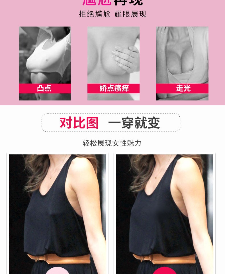 HollywoodF FashionSecrets nhập khẩu silicone chống sáng ánh sáng vô hình dán vú sữa dán quầng vú - Nắp núm vú dán ngực dạng cuộn