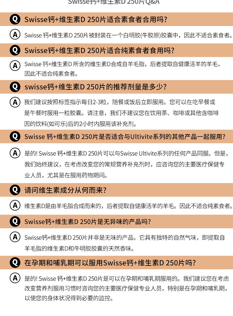 澳洲进口 Swisse 钙+VD 柠檬酸钙片 250粒 温和补钙 图7