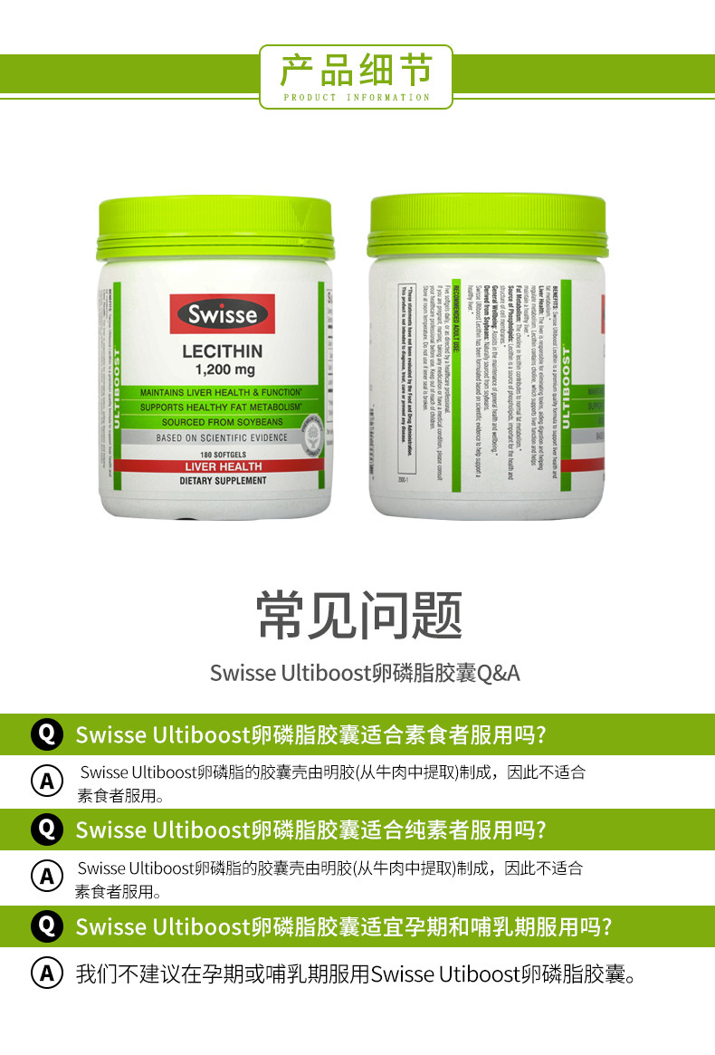 澳洲进口 Swisse 卵磷脂胶囊 180粒 血管清道夫 图5
