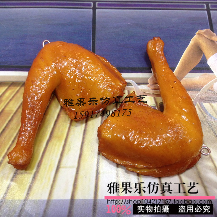Simulation food food model meat props simulation chicken leg kindergarten children play house early education toy decoration