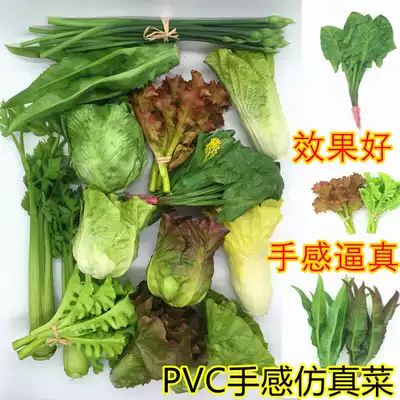 pvc simulation fake vegetable model cabbage heart celery lettuce home decoration green leisure farm cabbage fruit furnishings