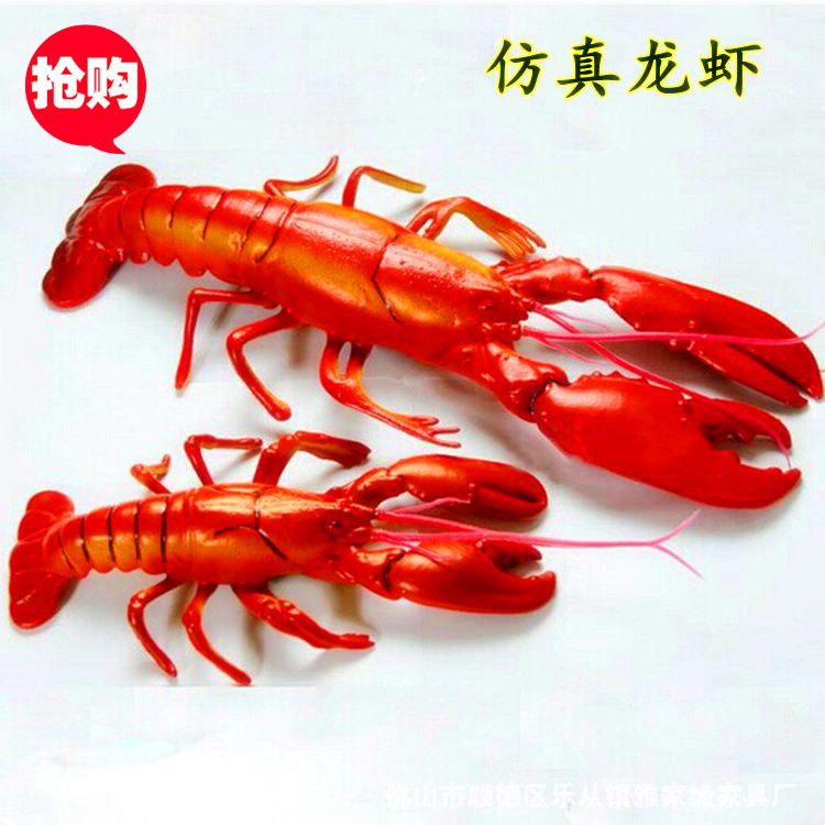 Simulated lobster plastic model simulation Marine fish supermarket hotel set home decoration early education photography props
