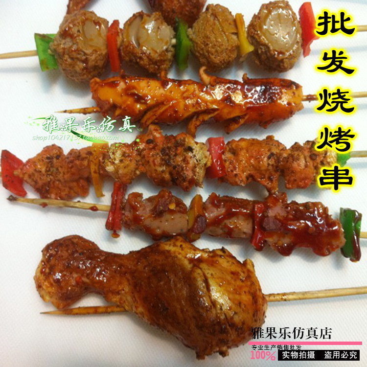Simulation barbecue skewers food model corn chicken wings mutton skewers simulation fruit home decoration ornaments vegetable props