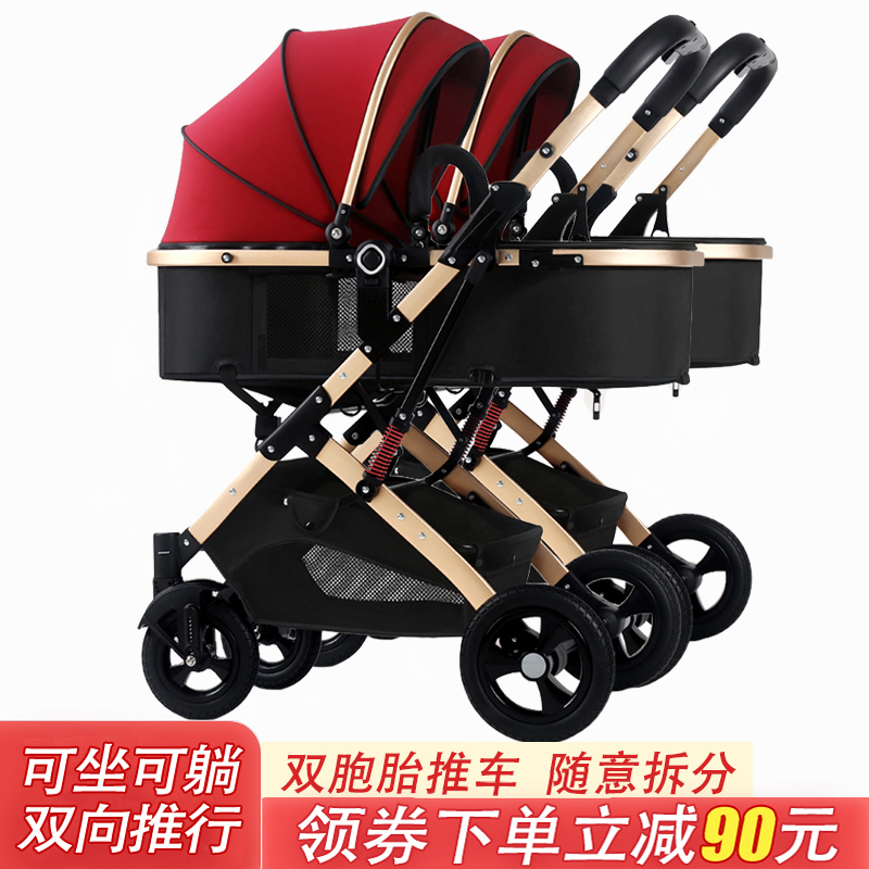 双子用ベビーカーは2人の子供に分割でき、座ったり横になったりできる、軽量で折りたたみ可能な衝撃吸収新生児用ベビーカーです。