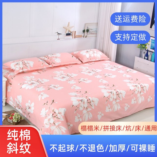 Customized pure cotton 3m super large kang single four seasons universal thickened custom-made large size tatami cotton bed sheets single piece