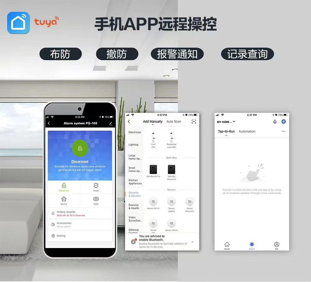Противоугонная 涂鸦智能wifi报警器gsm双网固话报警主机家用门窗红外线报警系统