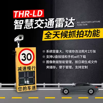 Plant road speed measurement motor vehicle speeding automatic capture system high-speed road car speed capture instrument