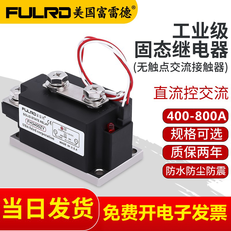 Fured High Power Industrial Class Solid State Relay FH3400ZY 400A 450A 500A 600A Module
